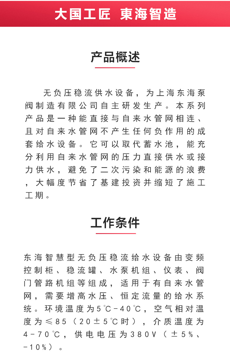 球友会（中国）官方在线登录_产品概述.jpg